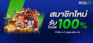 Roll88 weekly reload bonus